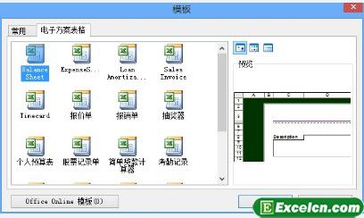 <b>excel创建工作簿技巧</b>