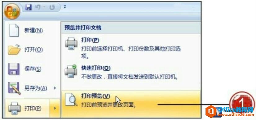 <b>如何在打印预览视图方式下对word文档进行设置</b>