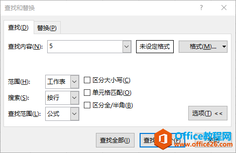 <b>excel 查找功能的更多选项使用教程</b>