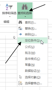 <b>excel中如何进行按条件定位</b>