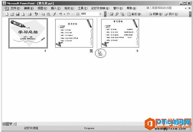 <b>两种重排PPT幻灯片次序的方法</b>