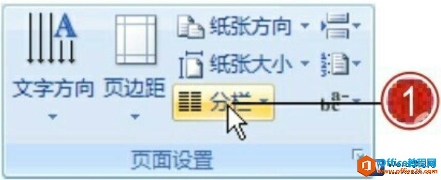 <b>word 如何设置文档的分栏效果</b>