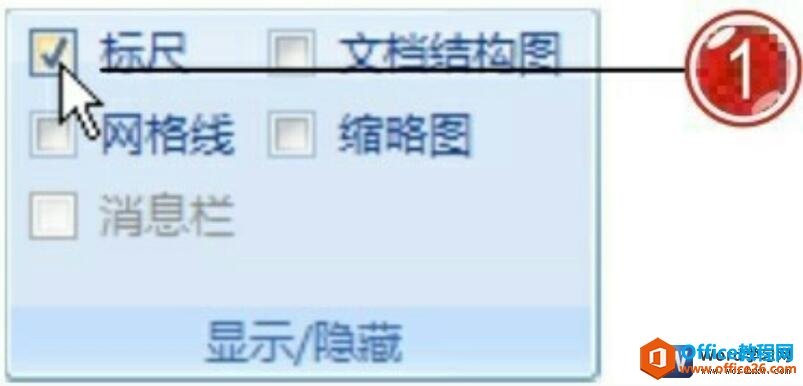 <b>word 如何设置窗口元素及调整文档的显示比例</b>