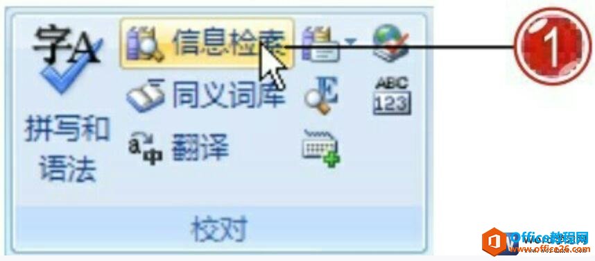 <b>word 信息检索功能 使用实例教程</b>