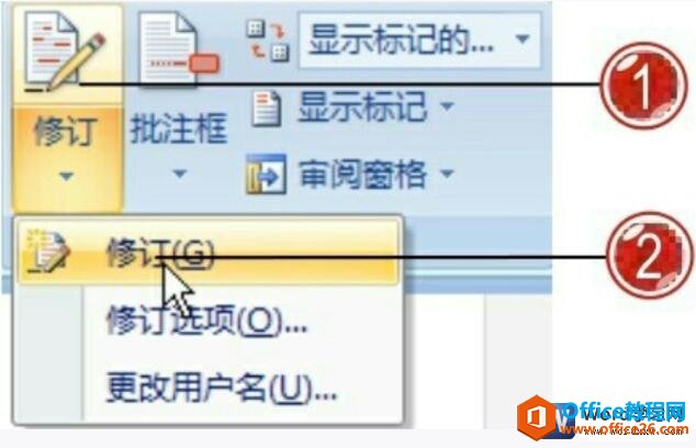 <b>如何对word文档进行修订处理</b>