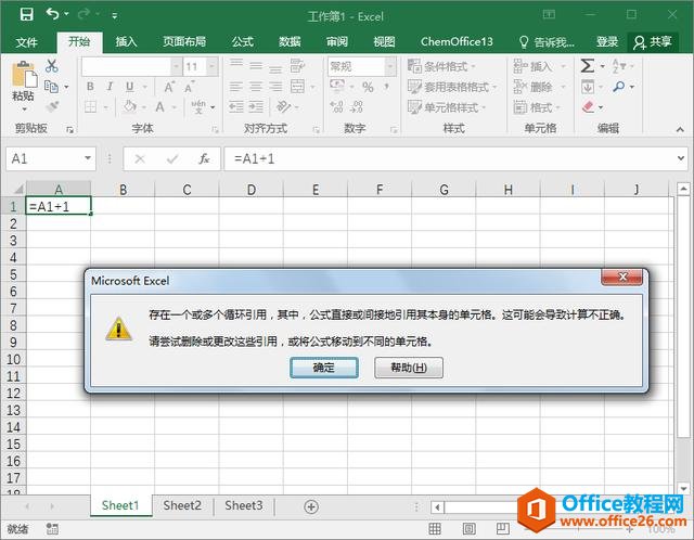 <b>excel 启用迭代计算</b>