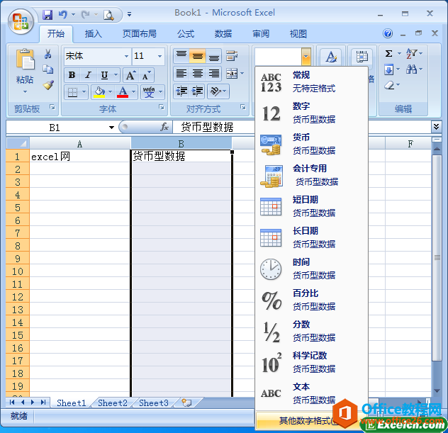 <b>excel 输入货币型数据 技巧</b>