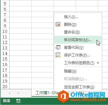 <b>excel 如何跨工作簿移动或复制工作表</b>