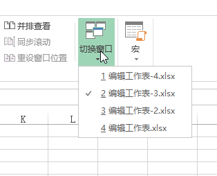 <b>excel 多个工作簿间切换窗口</b>