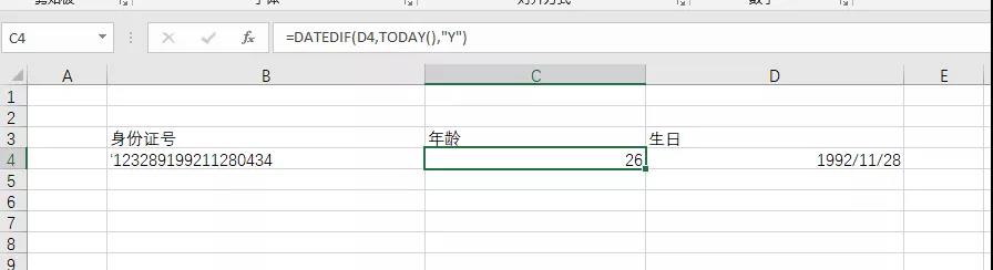 <b>excel 如何计算员工的实际年龄？为啥我算出来是虚岁？</b>