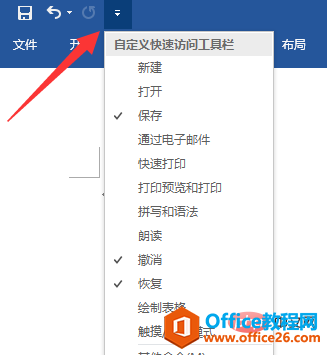 <b>word 绘图工具在哪 word 添加绘图工具的方法</b>