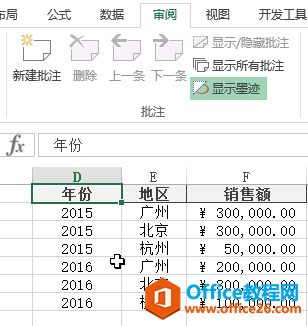 <b>excel 中如何插入注释</b>