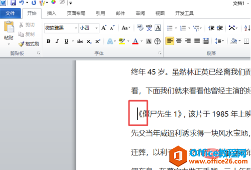 <b>word 段前分页怎么设置？</b>