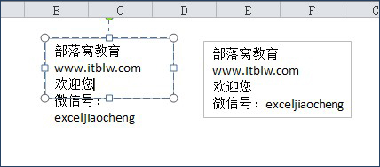 <b>Excel文本框来输入内容 Excel文本框自适应文字内容调整大小</b>