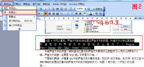 <b>word 数字间距很大怎么设置</b>