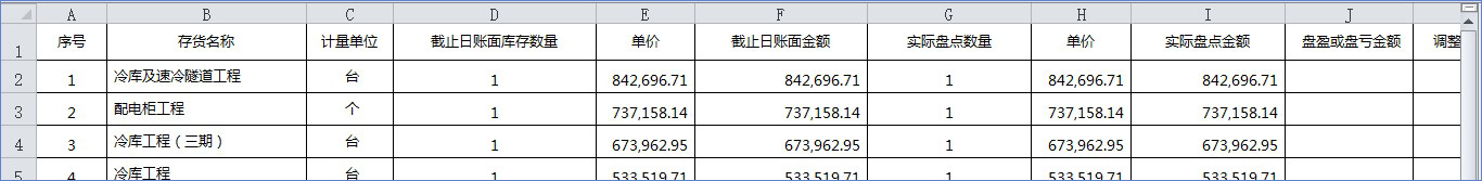 <b>Excel快速选择一列的高效快捷方法</b>