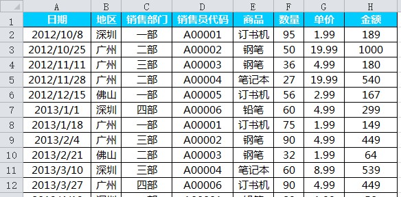 <b>excel 隔行填充颜色，这么简单的东东，不要再用条件格式和公式了，超级表功能秒秒钟完成</b>