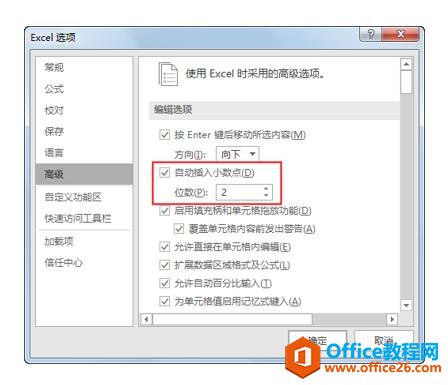 <b>excel 如何自动为数字添加小数点</b>