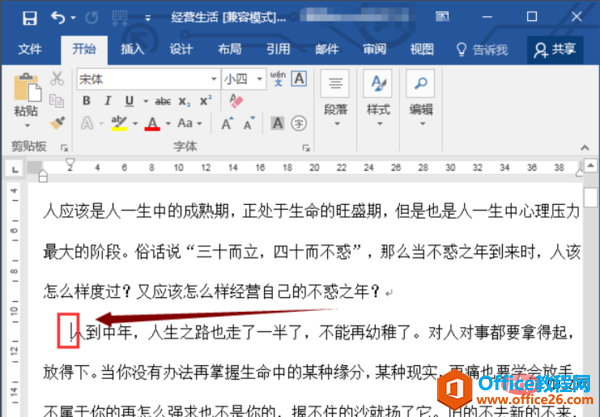 <b>word 怎么分节标页码</b>