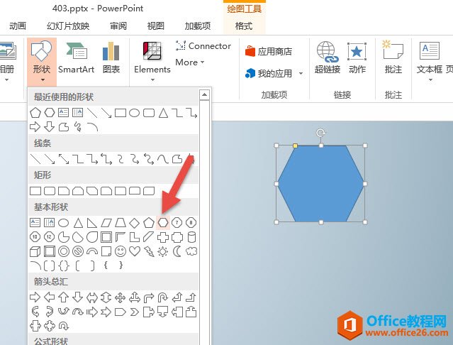 <b>PPT如何快速绘制一个六边形循环图 需要利用六边形的同比缩放或SmartArt转换功能搞定</b>