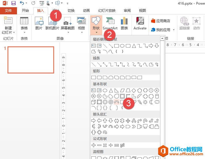 <b>PPT如何快速绘制半环形时间线 需要利用PPT的空心弧搞定</b>