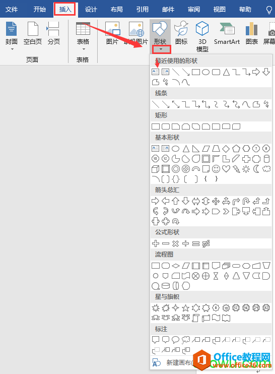 <b>word 图形绘制技巧 及实例教程</b>