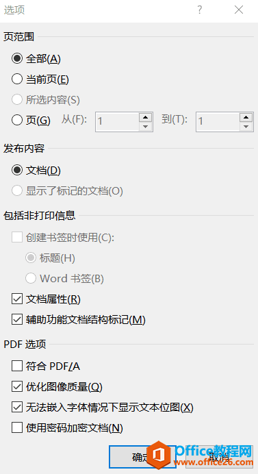 <b>Word 如何插入矢量图</b>