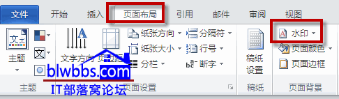 <b>word怎么添加水印以及如何删除水印</b>