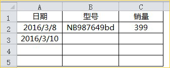 <b>excel快速录入数据技巧 excel向下填充快捷键CTRL+D</b>