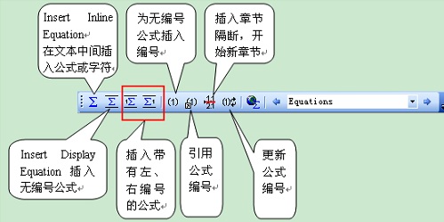 <b>Word中使用MathType公式编号的方法</b>