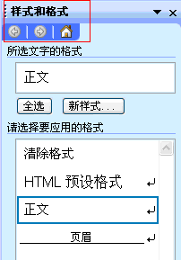 <b>word 目录怎么做的方法：先定义和应用应用样式和格式，然后Word提取自动生成目录</b>