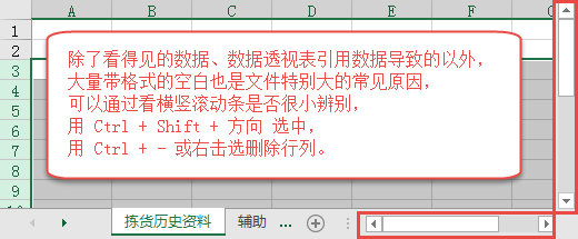 <b>excel 文件特别大怎么减小</b>