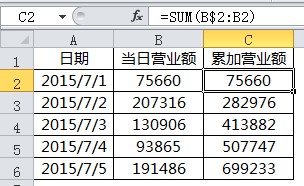 <b>excel累加求和 excel累加条件求和 实例教程</b>