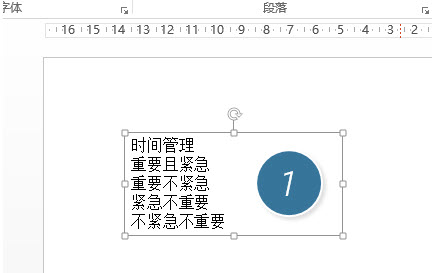 <b>PPT如何利用SmartArt快速制作一个超酷四象限表达</b>