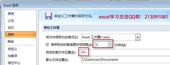 <b>因断电或者失误，是否想实现excel 自动保存文件？如果文件丢失，你知道excel临时保存文件的方法吗?</b>