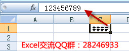 <b>excel 数字超过15位和0开头不显示等问题分析和解决方法</b>