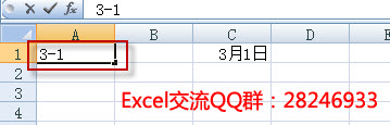 <b>excel 输入数字变日期的原因分析和解决方法</b>