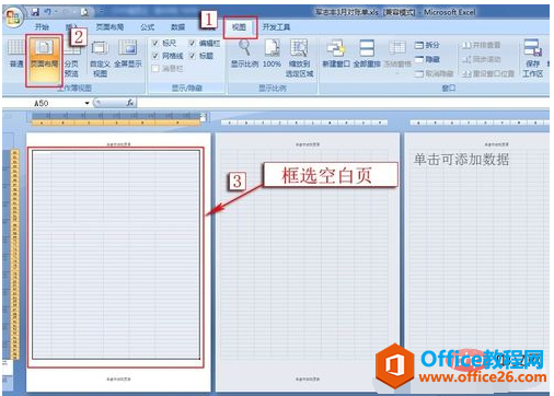 <b>excel 怎么删除空白页</b>