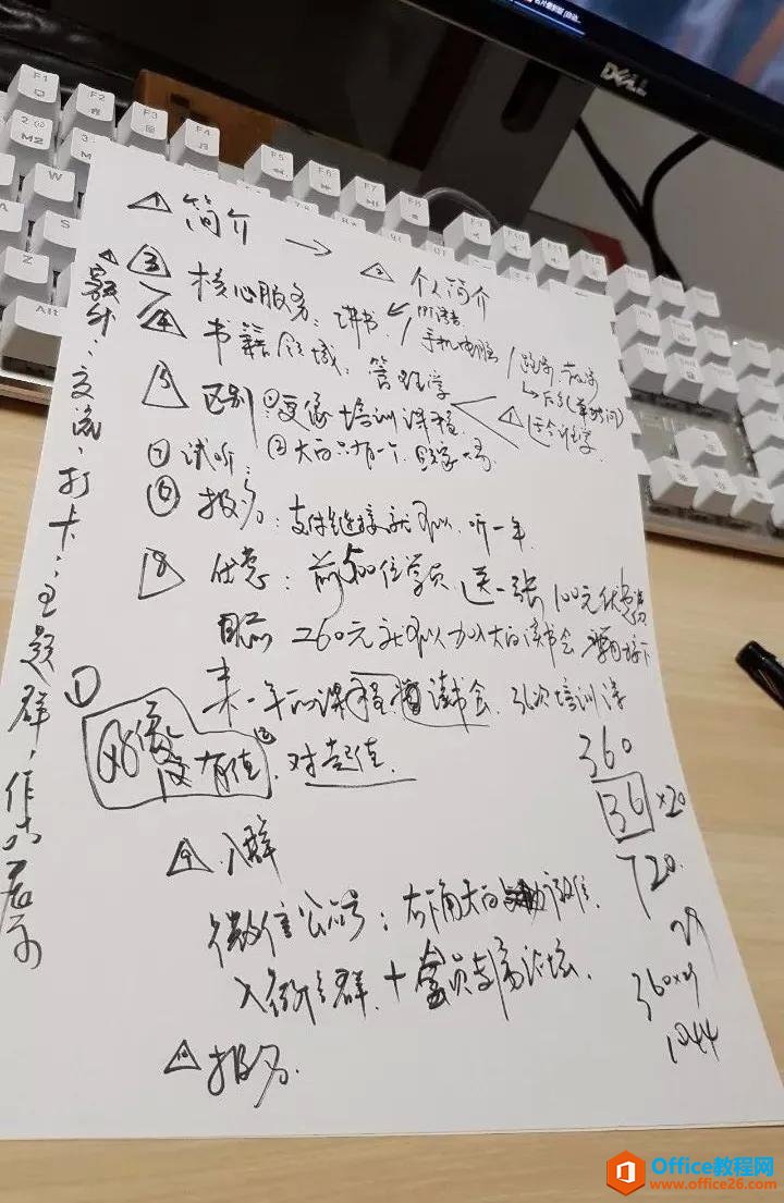 <b>如何提高PPT的制作速度 提高PPT的制作速度的技巧</b>