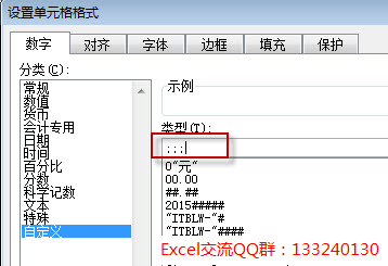 <b>excel 隐藏单元格内容的操作技巧，和隐藏单元格内容之后如何显示出来</b>