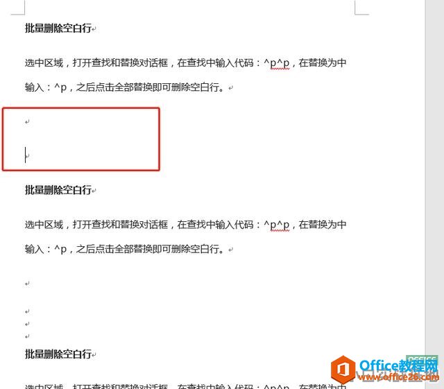 <b>word文档中经常出现大量的空白行，word 批量删除空白行只需一步操作</b>