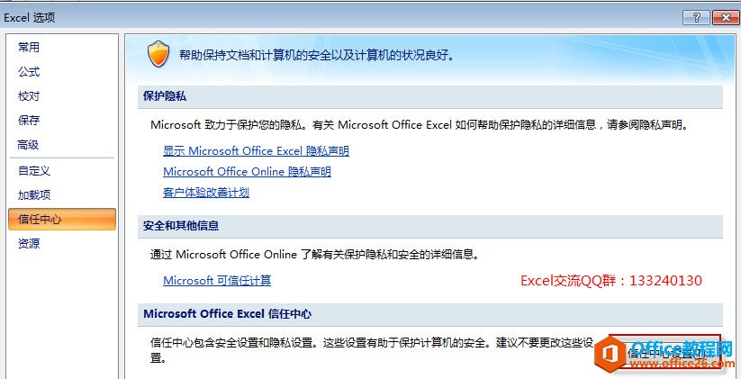 <b>excel 批量删除隐藏工作表的快捷方法 利用excel文档检查器实现</b>