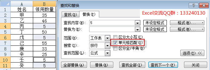 <b>一起重拾被我们忽视的 excel 单元格匹配功能</b>