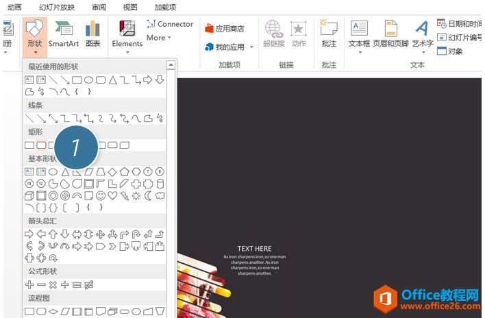 <b>如何用PPT制作一个镂空感页面设计</b>