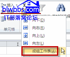 <b>excel怎么复制工作表的方法</b>