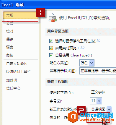 <b>excel 工作表数量的设置方法</b>