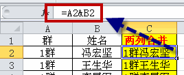 <b>excel 两列合并为一列的实例教程</b>