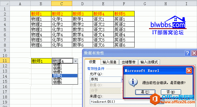 <b>excel 源当前包含错误是否继续的原因和解决方法</b>