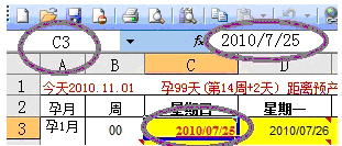 <b>excel制作的孕期计算模板，实际使用时，只需要更改一个日期，就可以自动计算整个孕期明细</b>