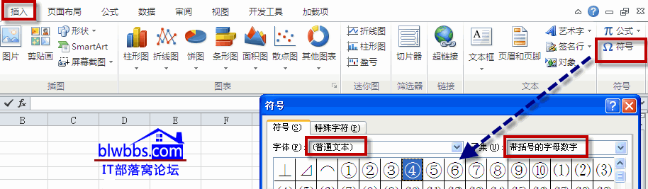 <b>excel 输入带圈数字的几种方法，通过安装带圈数字字体插入符号等等</b>